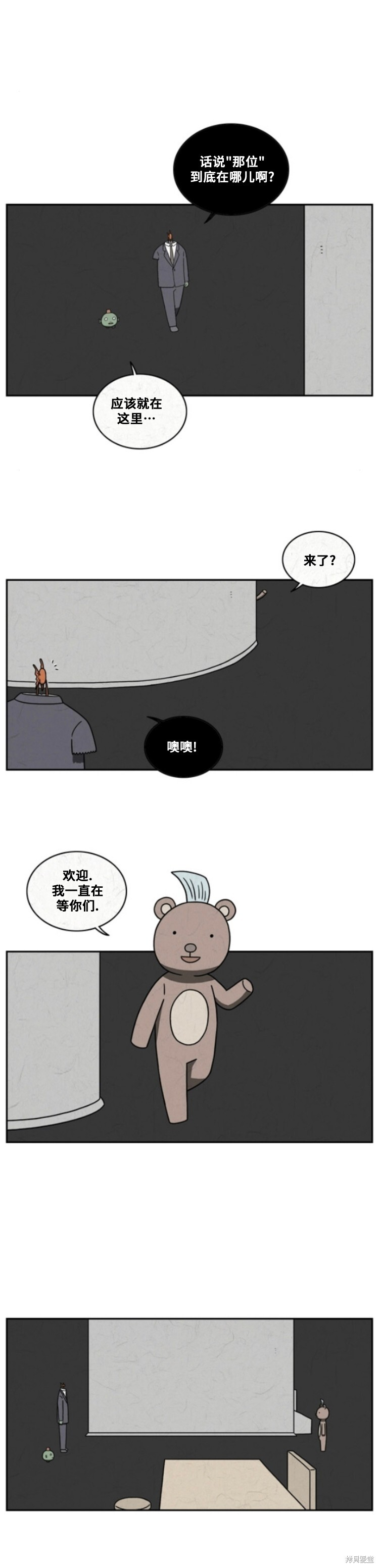 第82话 第3页