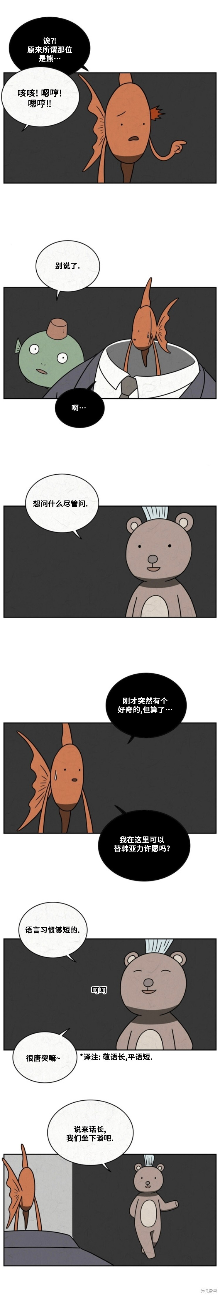 第82话 第4页