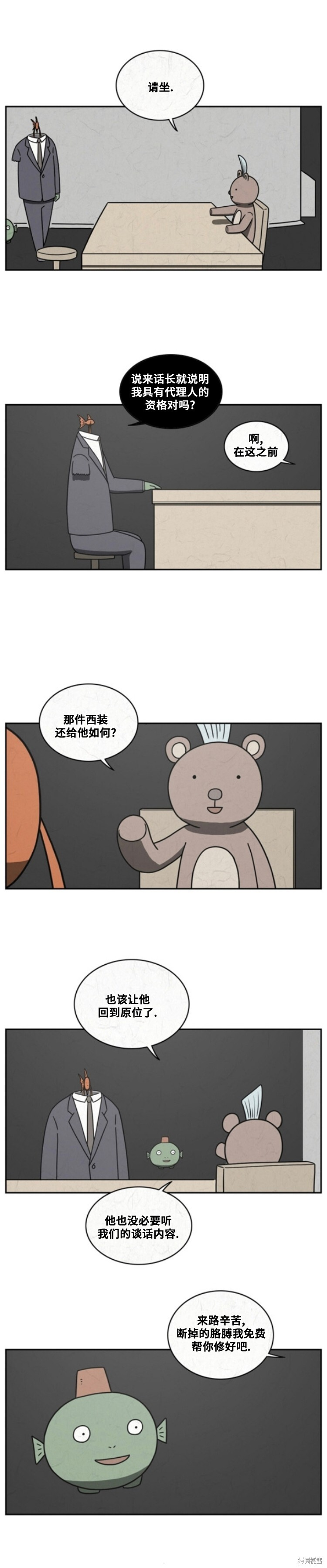 第82话 第5页