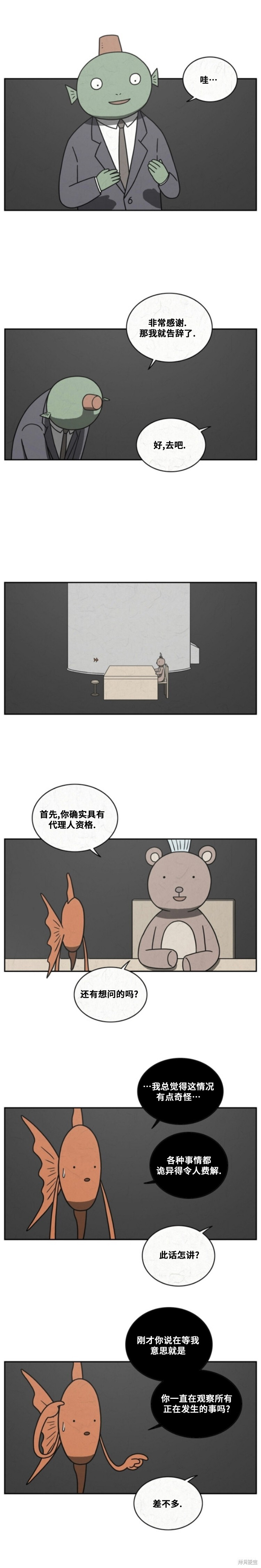 第82话 第6页