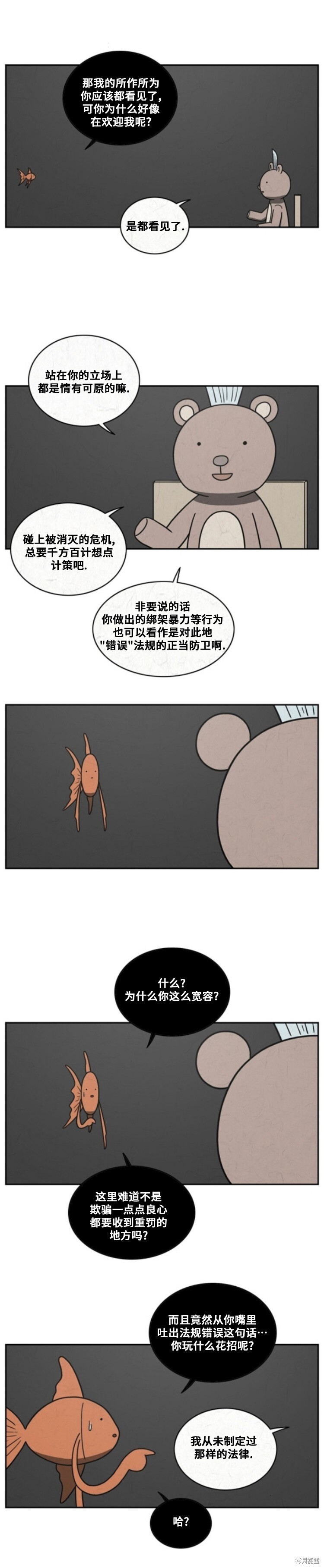 第82话 第7页