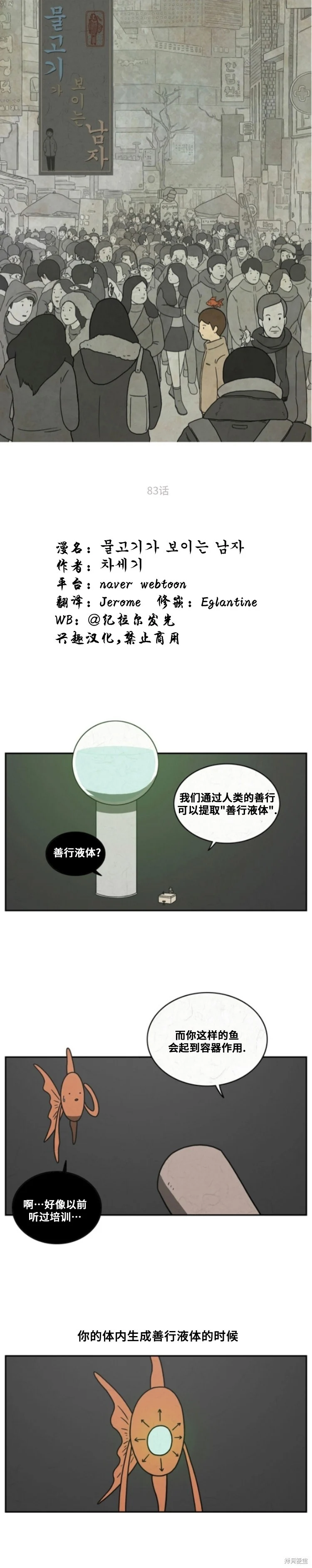 第83话 第1页