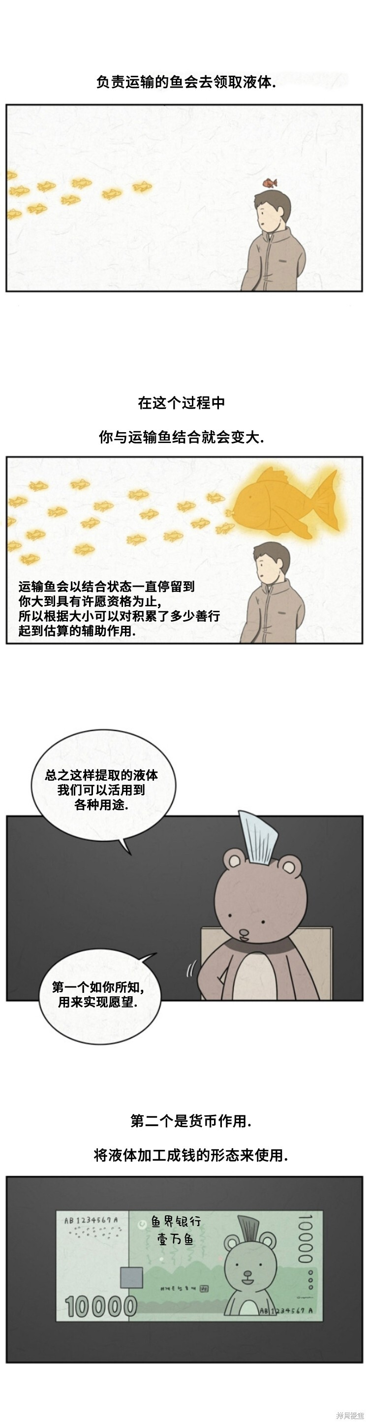 第83话 第2页