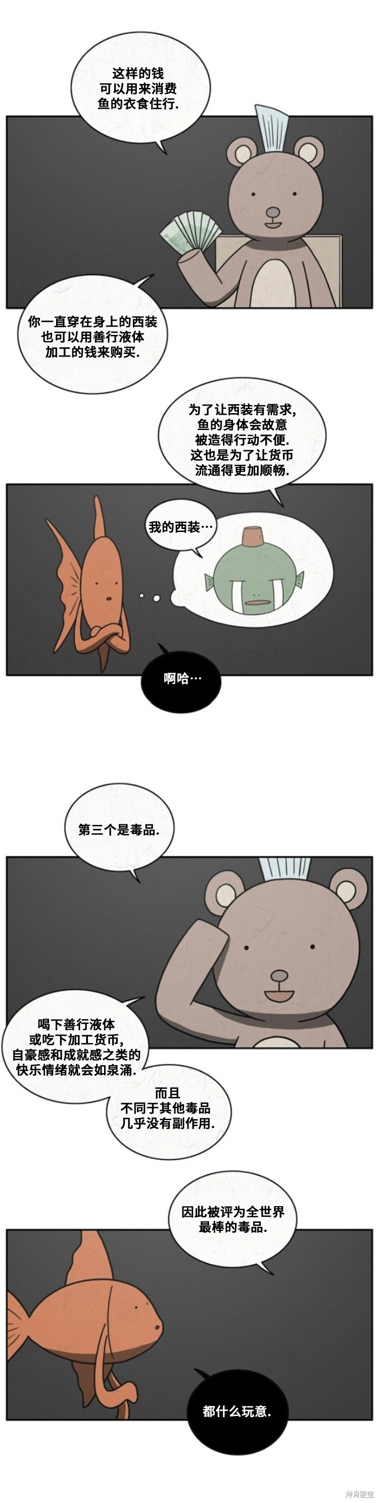 第83话 第3页