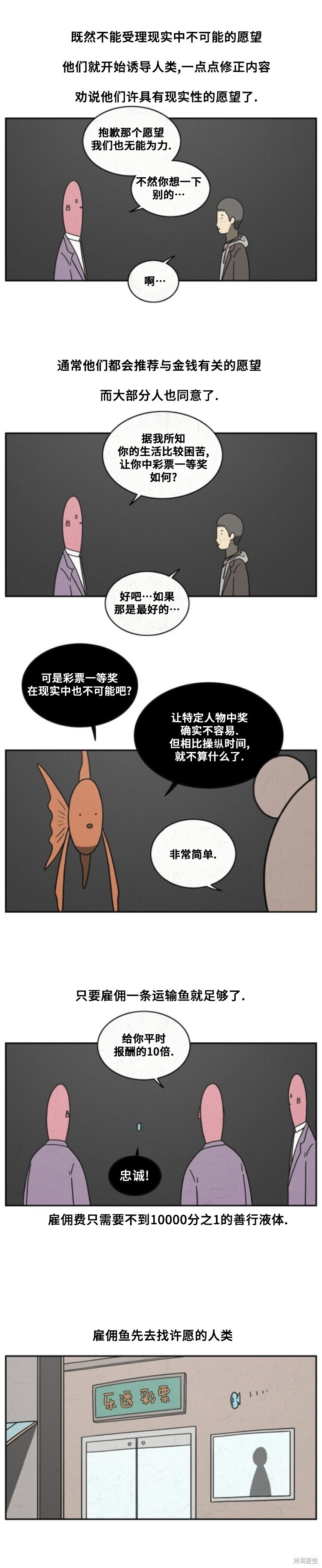 第83话 第5页