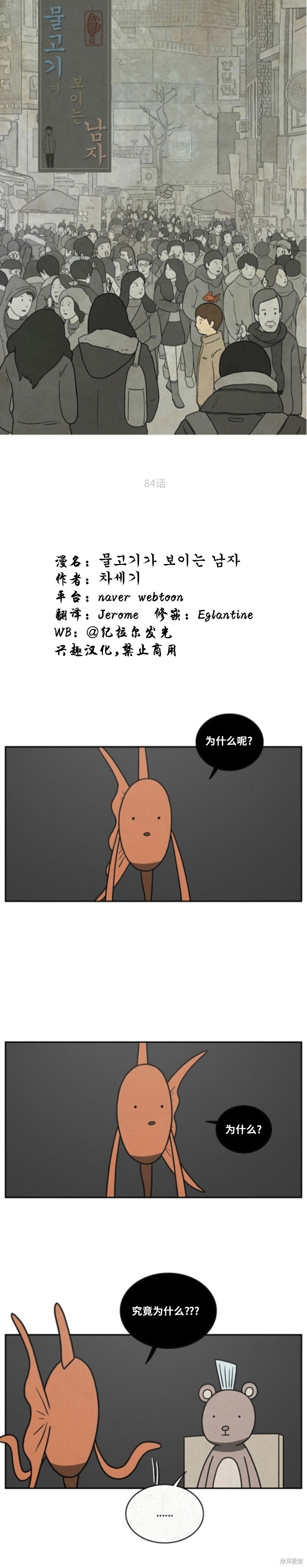 第84话 第1页