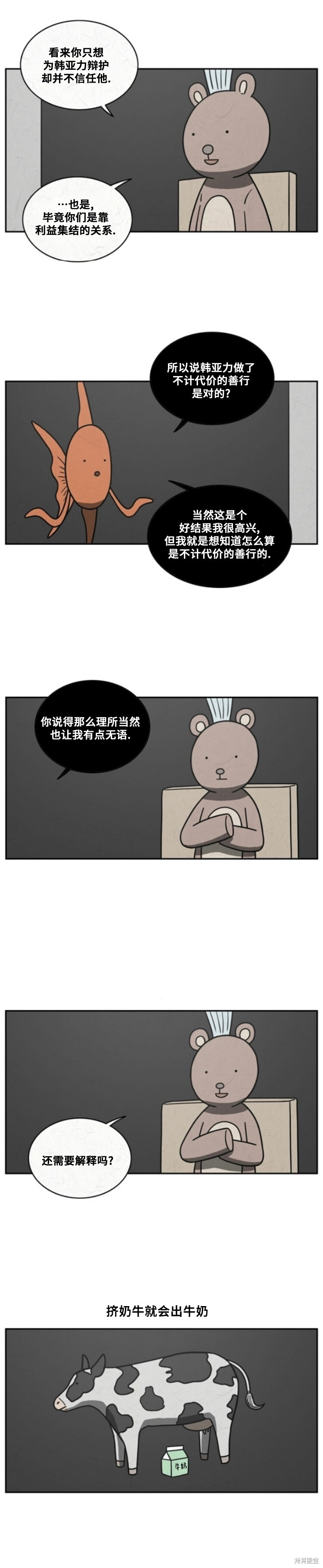 第84话 第2页