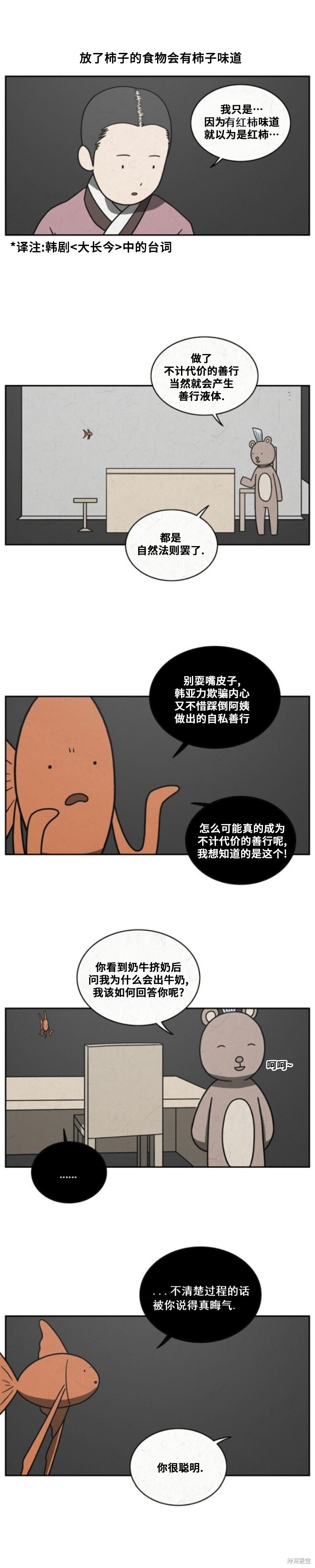 第84话 第3页