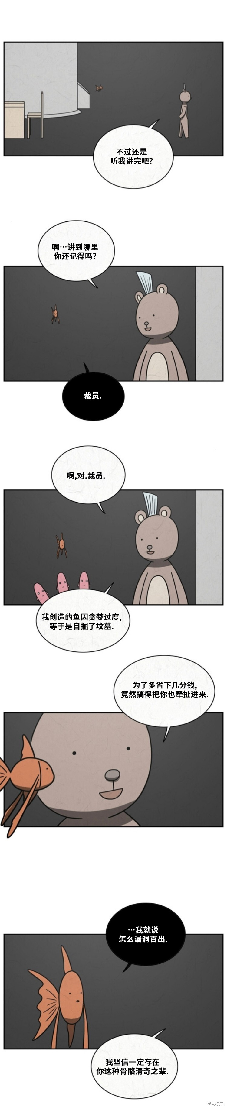 第84话 第4页