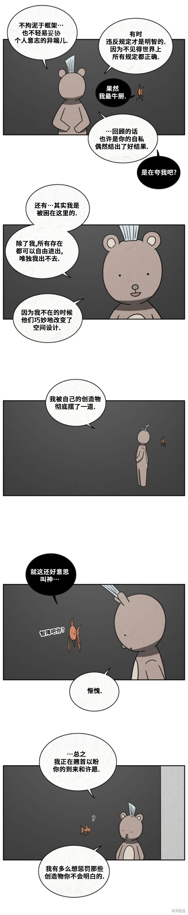 第84话 第5页