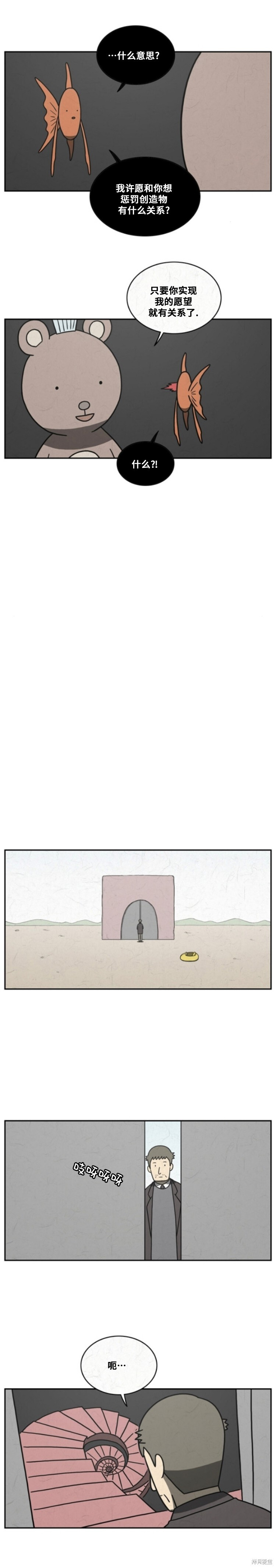 第84话 第6页