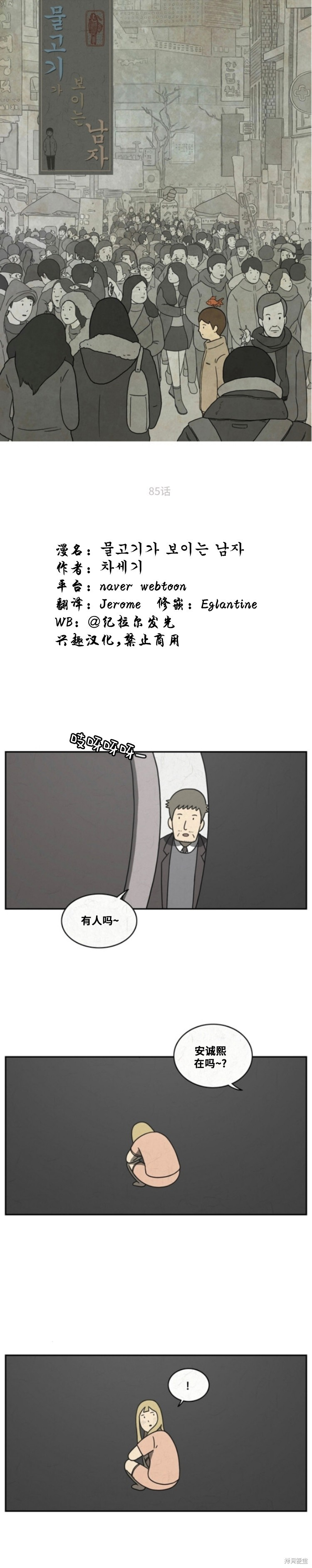 第85话 第1页