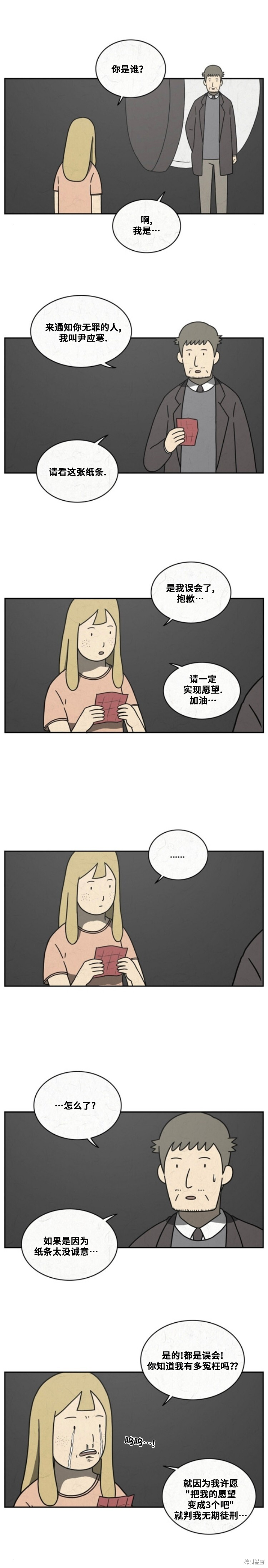 第85话 第2页