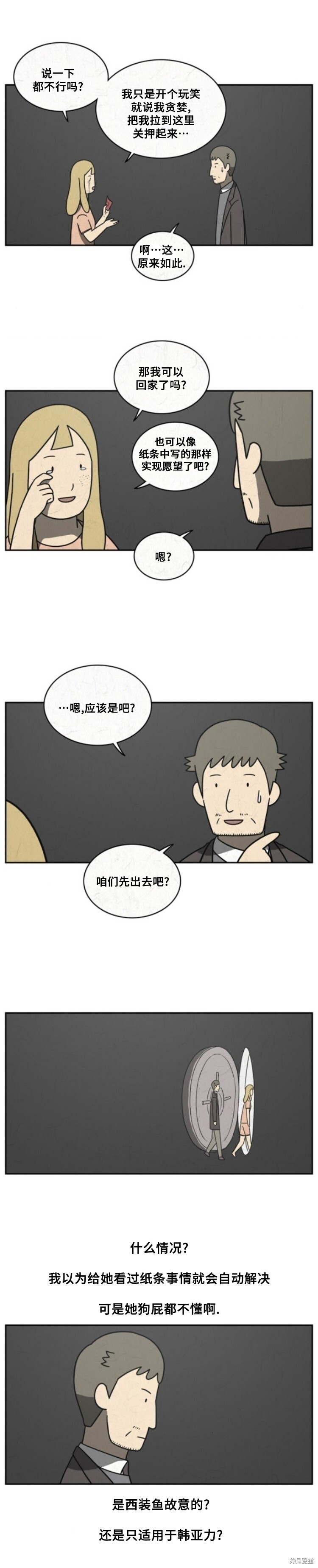 第85话 第3页