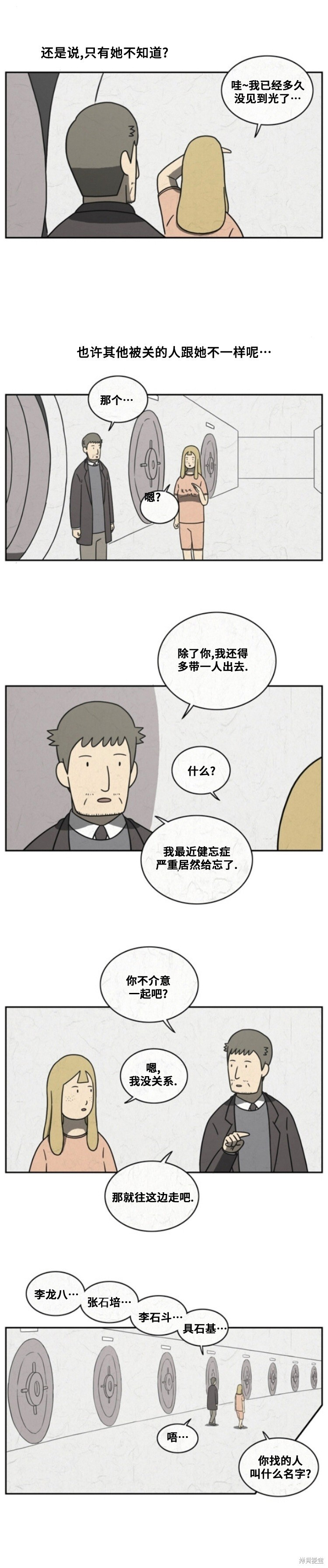 第85话 第4页