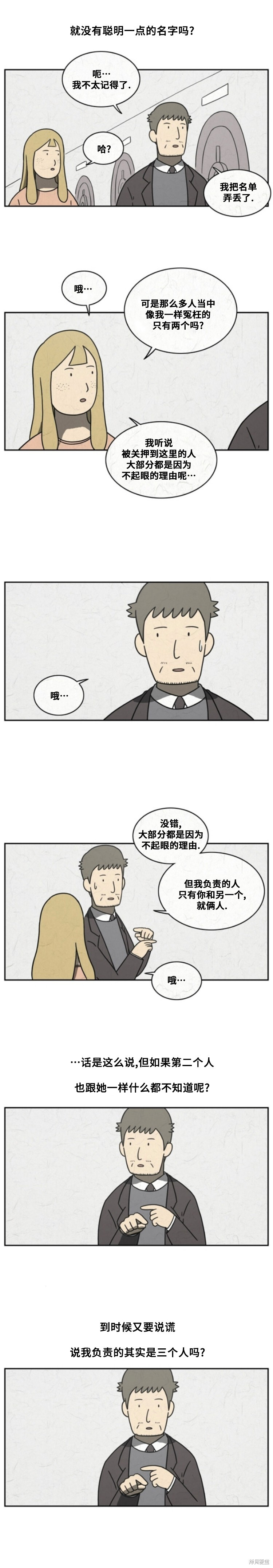 第85话 第5页
