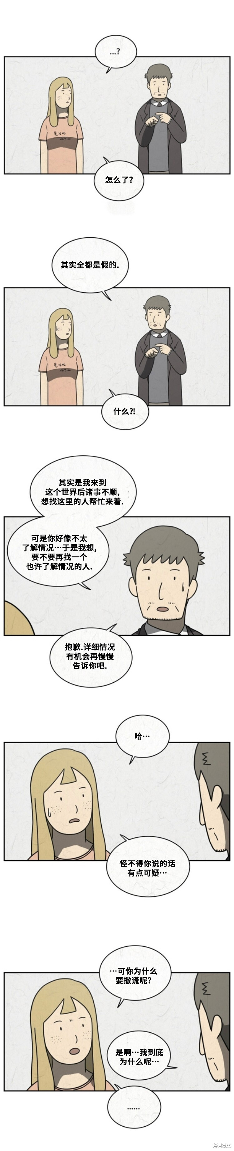 第85话 第6页