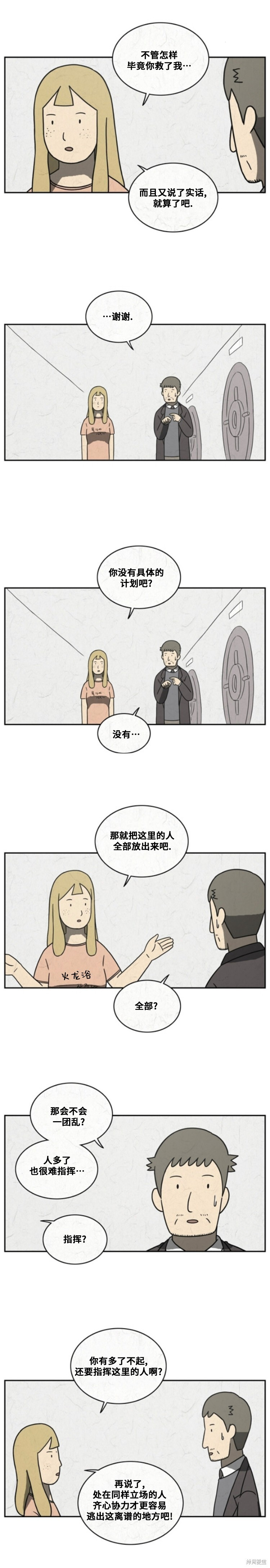 第85话 第7页