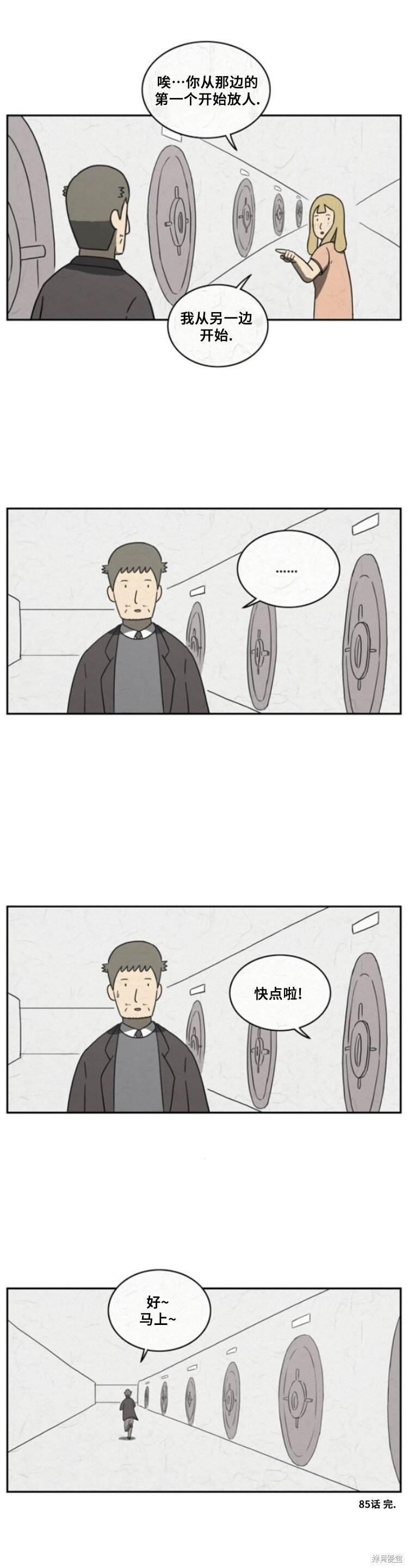 第85话 第8页