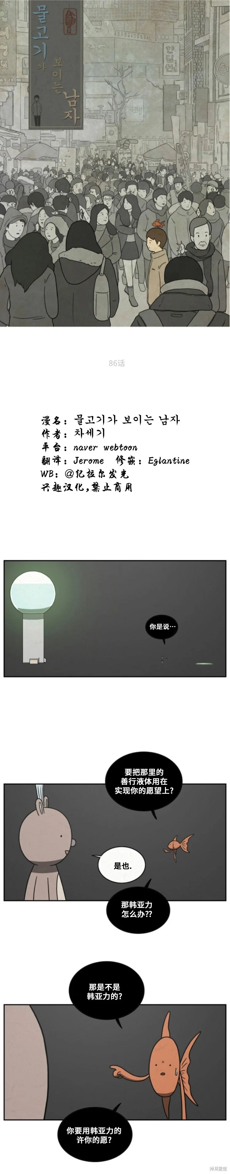 第86话 第1页