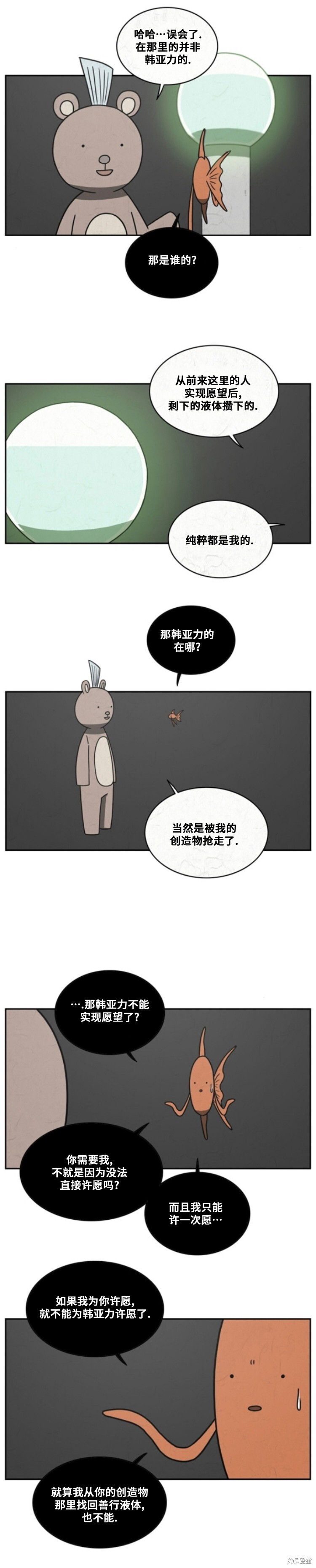 第86话 第2页