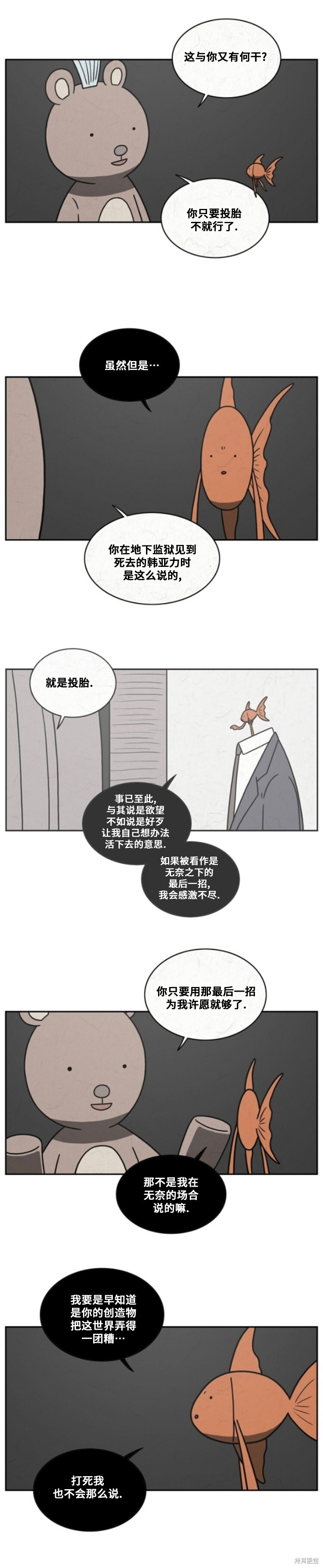 第86话 第3页