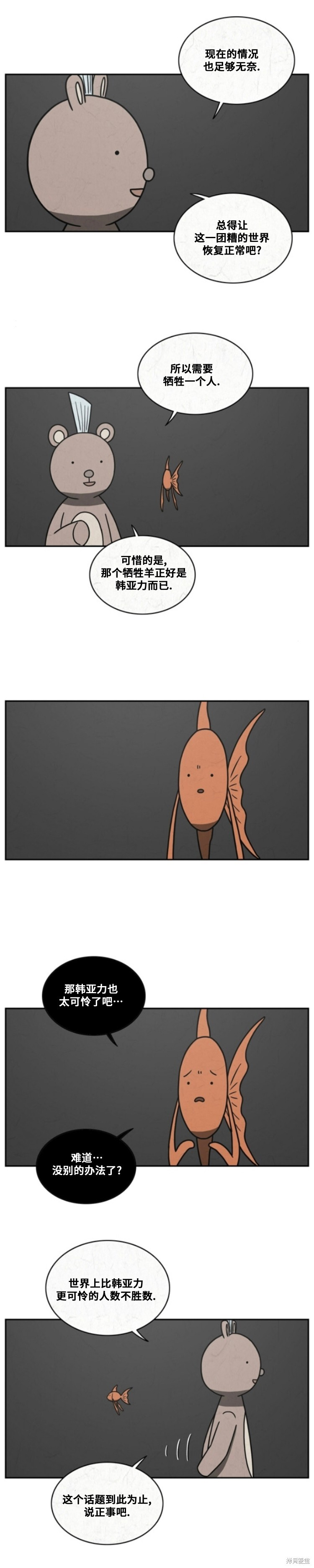 第86话 第4页