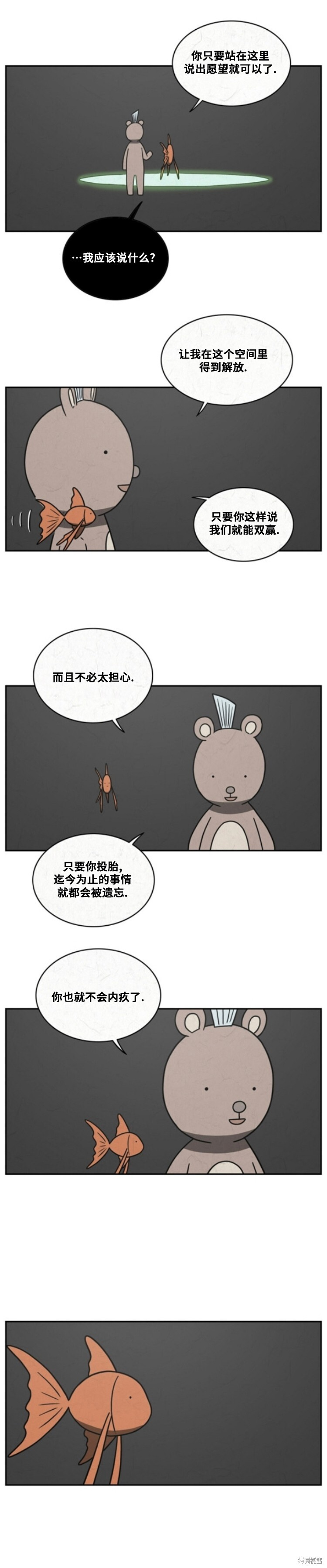 第86话 第5页