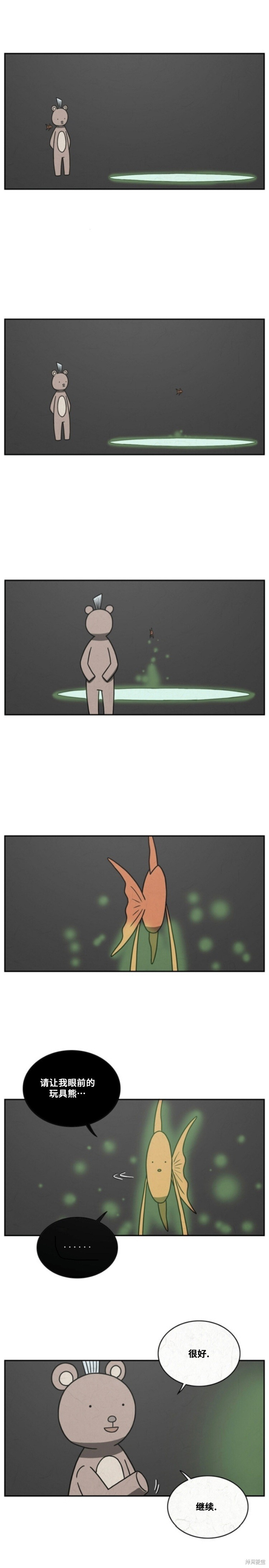 第86话 第6页