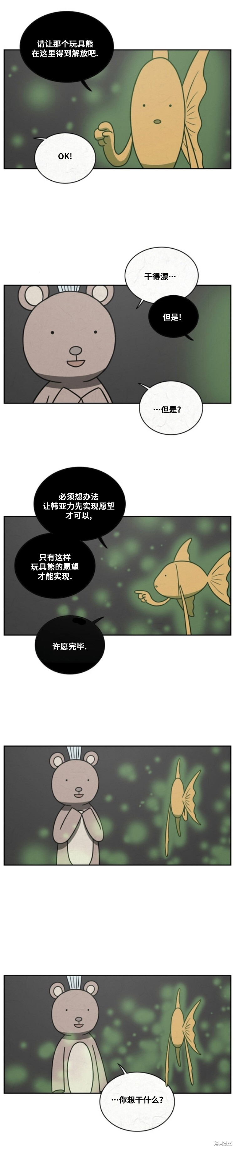 第86话 第7页