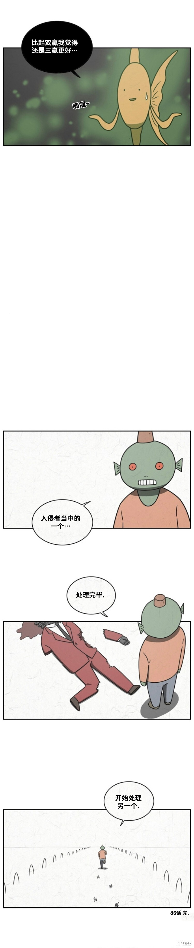 第86话 第8页
