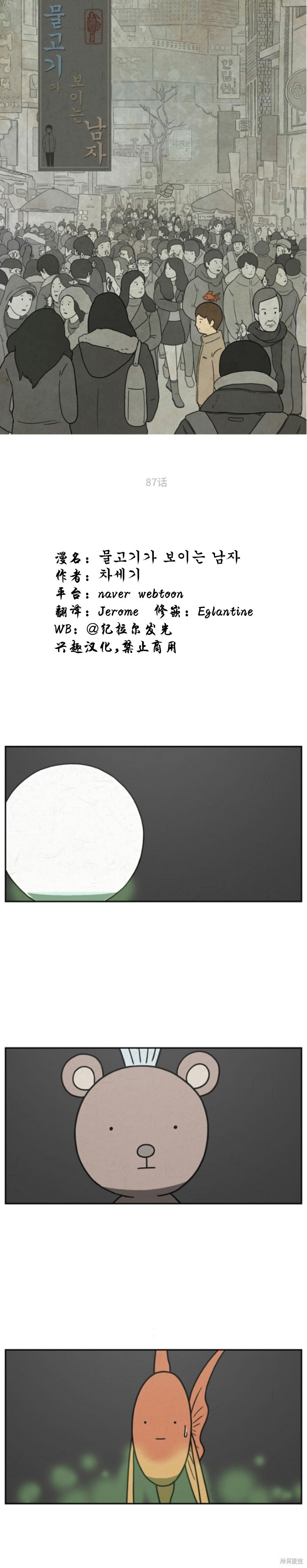 第87话 第1页