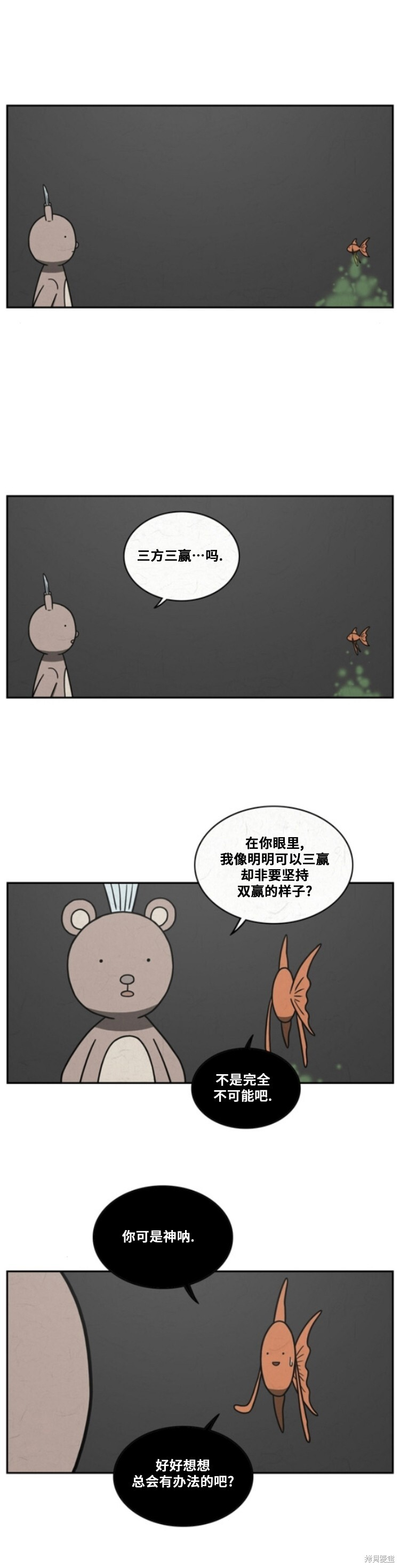第87话 第2页