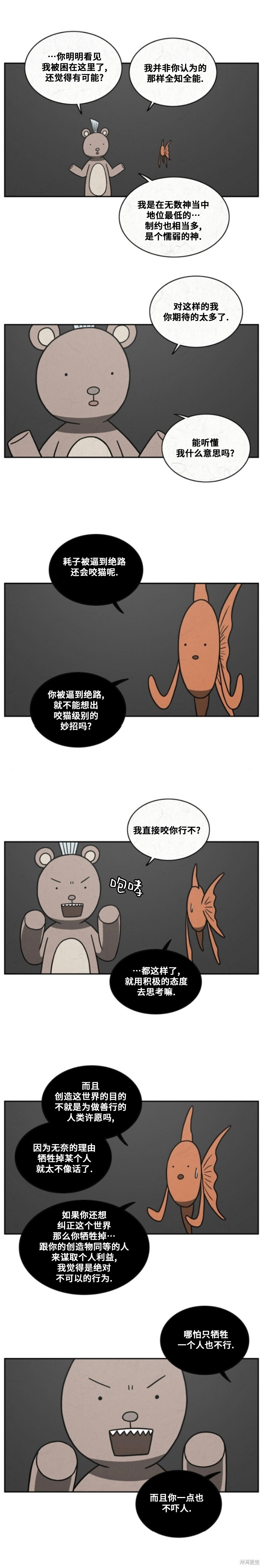 第87话 第3页