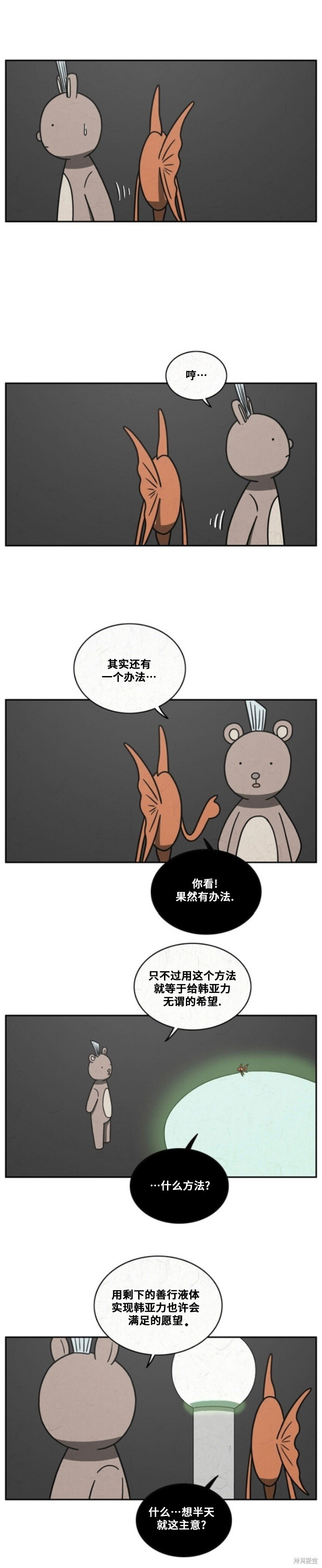 第87话 第4页