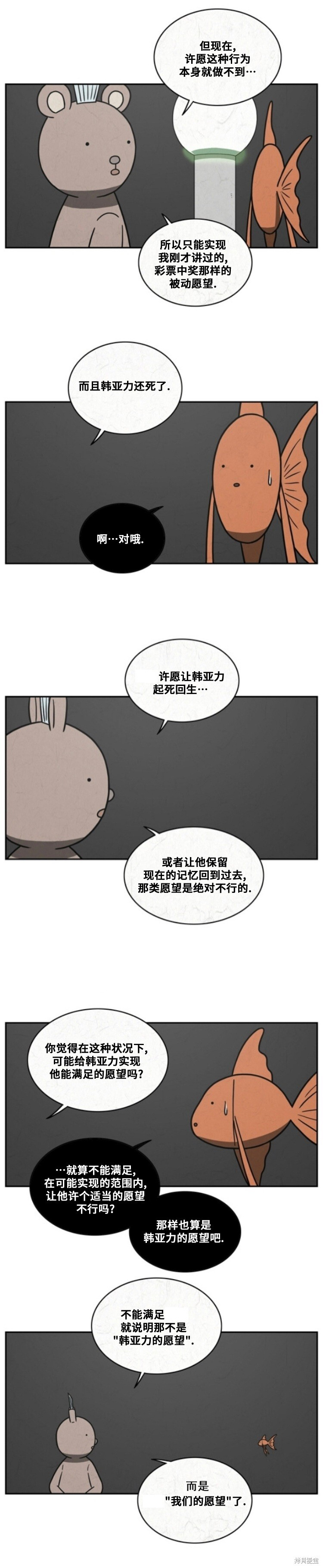 第87话 第5页