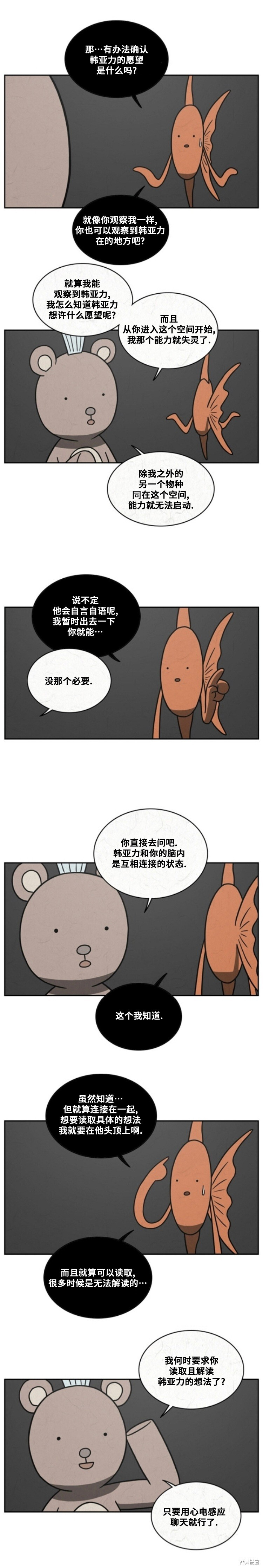 第87话 第6页