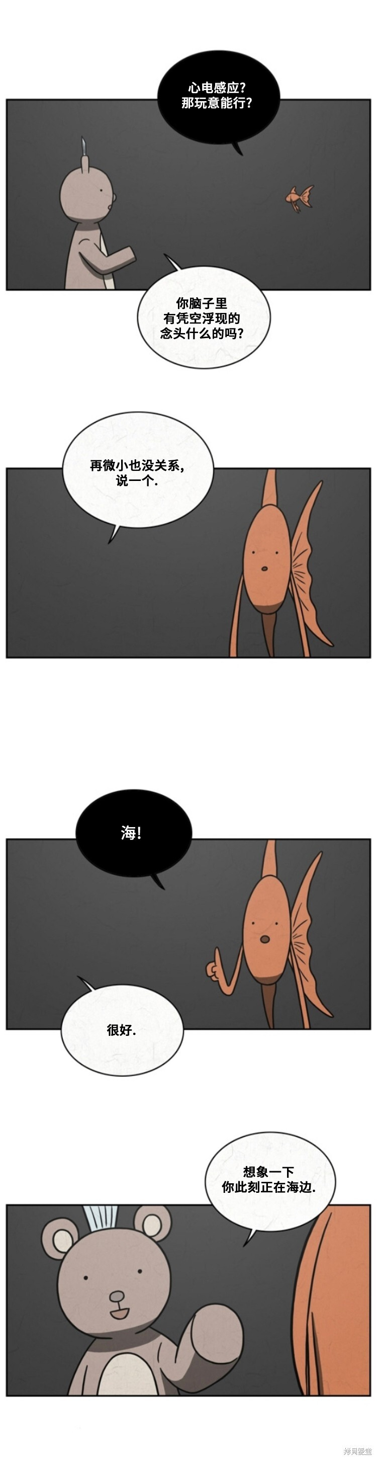 第87话 第7页