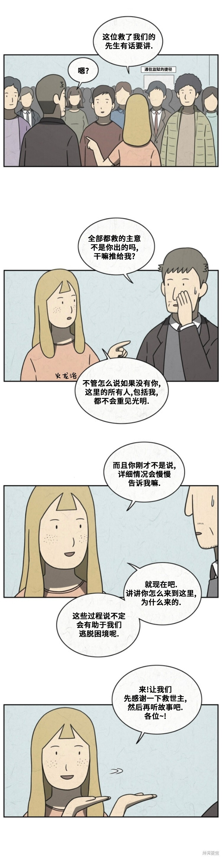 第88话 第2页