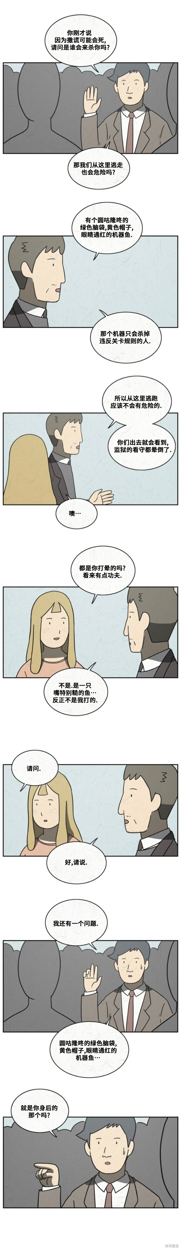 第88话 第5页