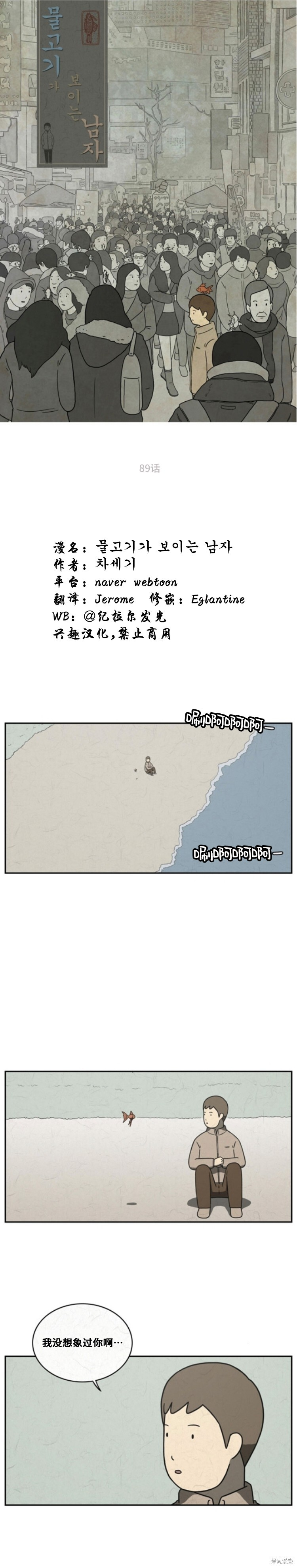 第89话 第1页