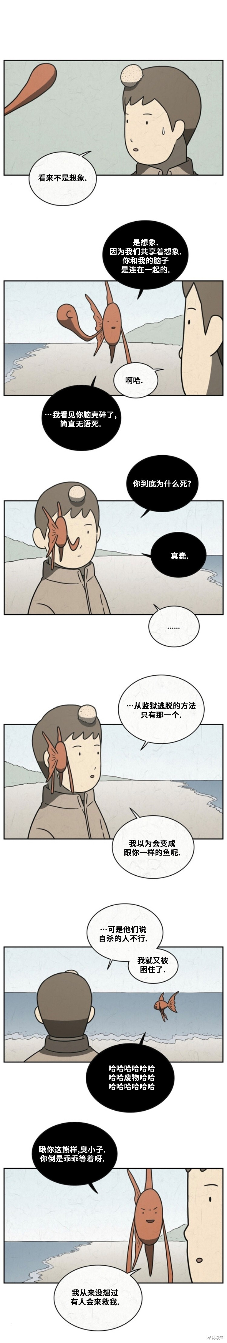 第89话 第2页