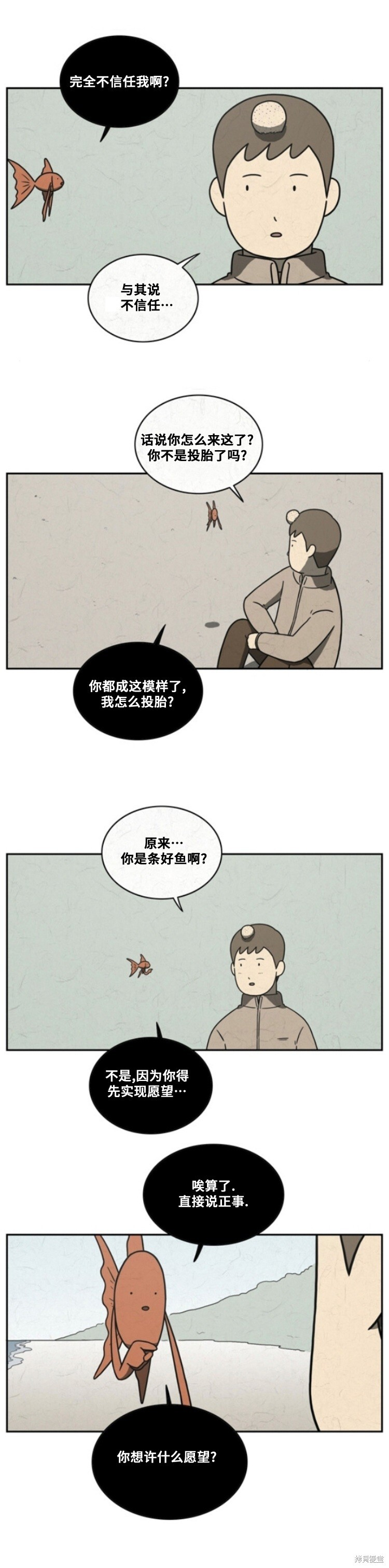 第89话 第3页