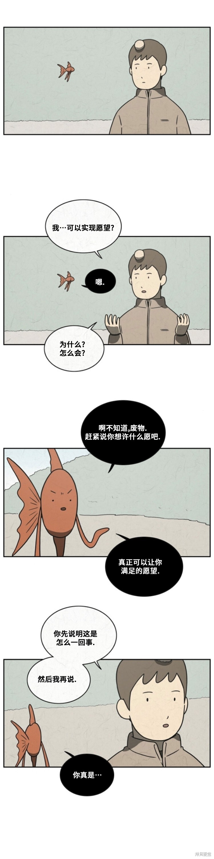 第89话 第4页