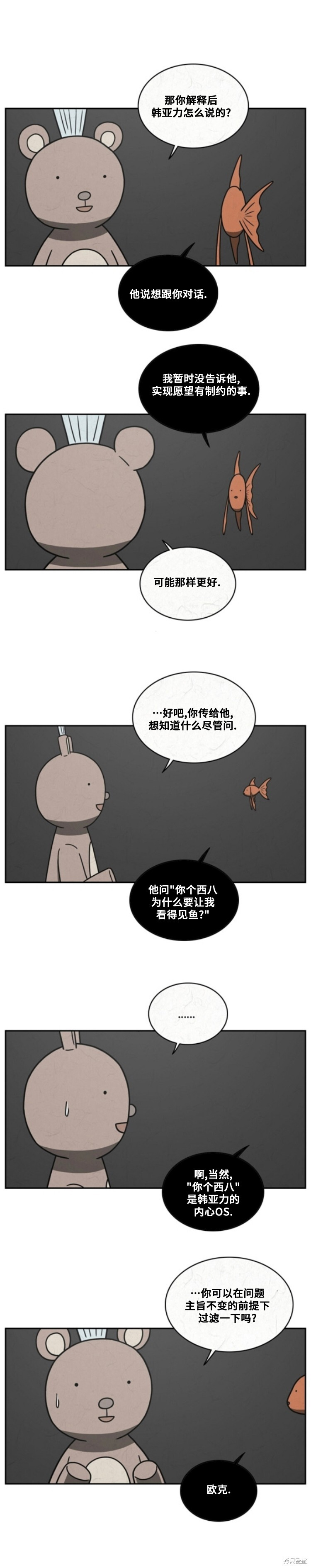第89话 第5页