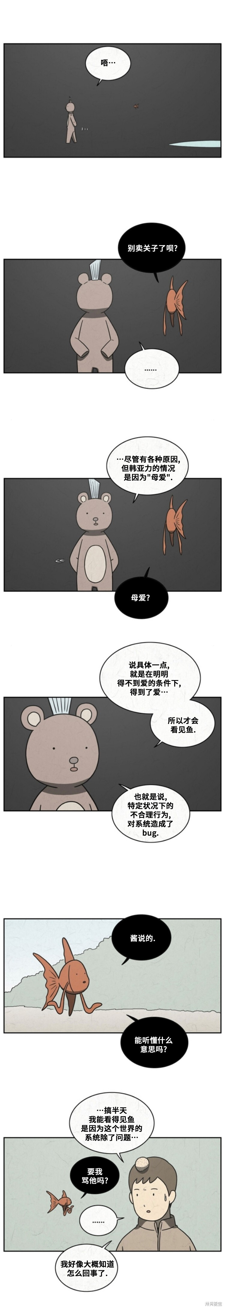 第89话 第6页