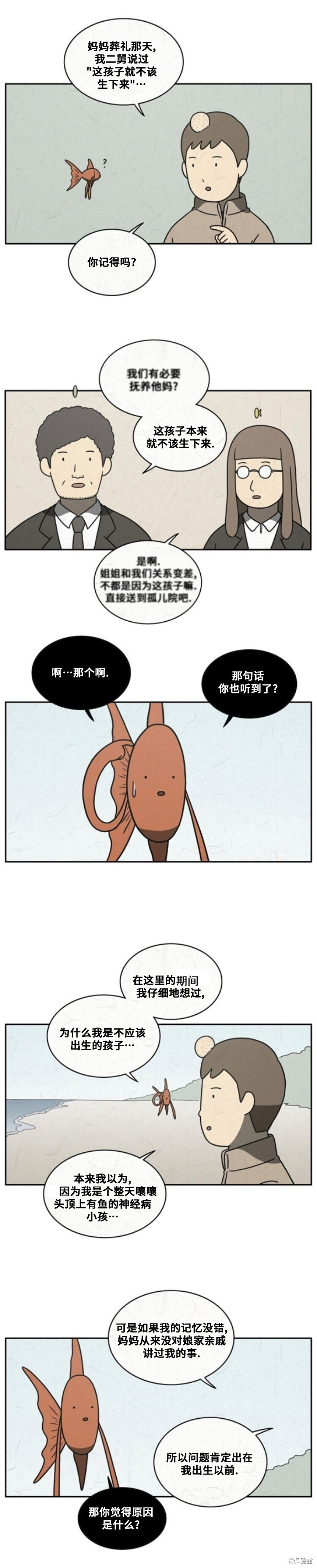第89话 第7页
