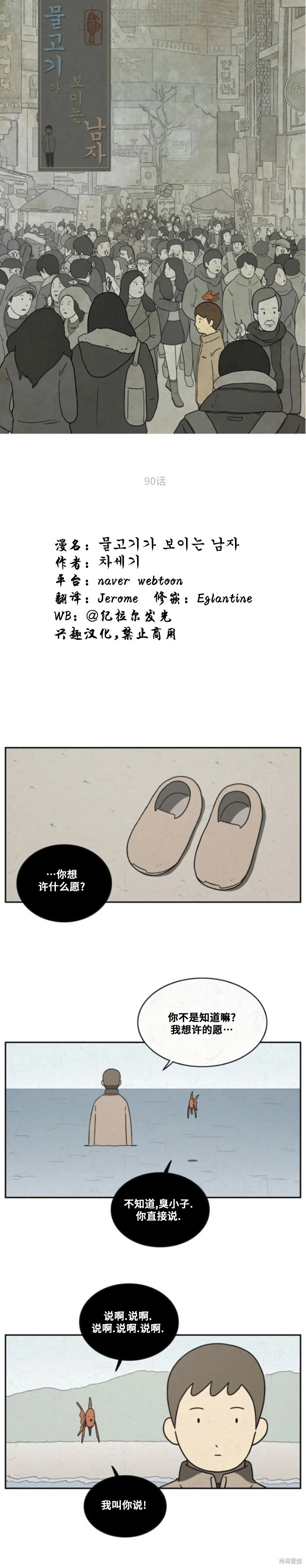 第90话 第1页