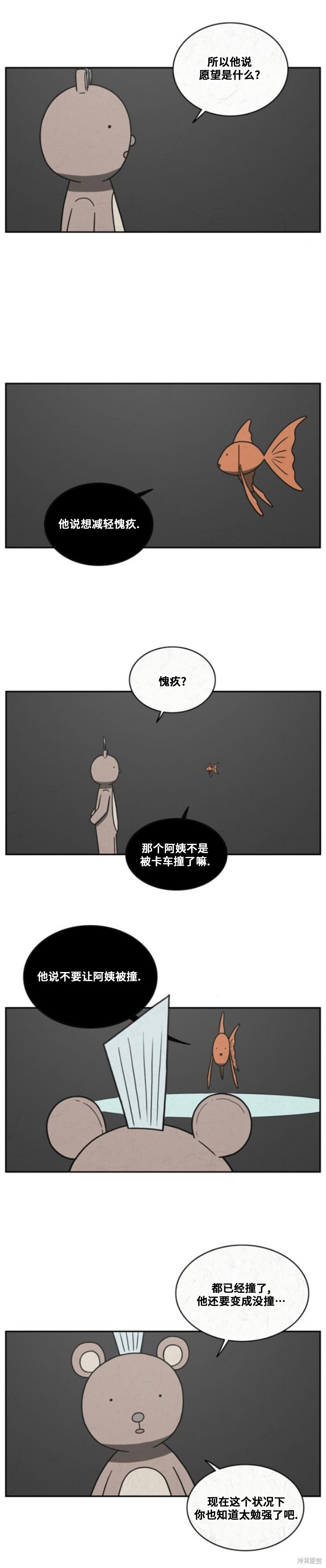 第90话 第2页