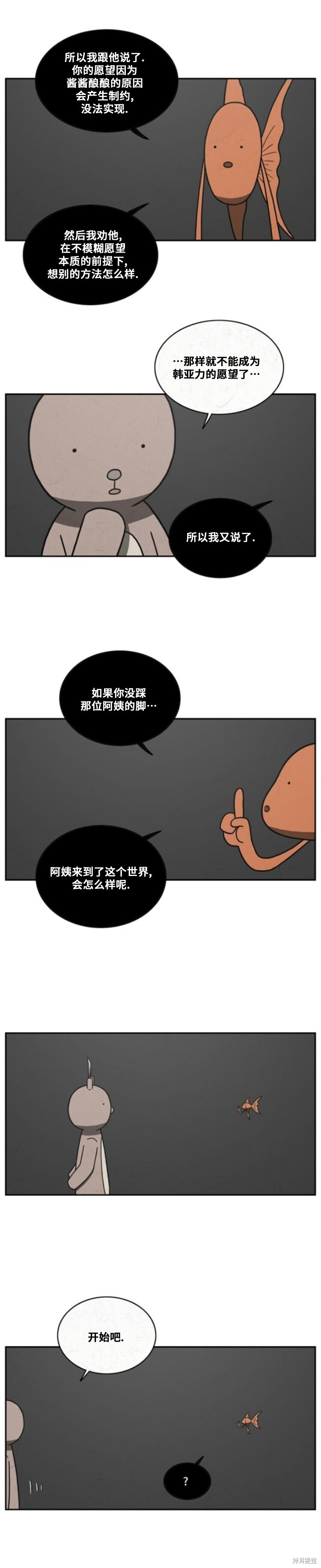 第90话 第3页